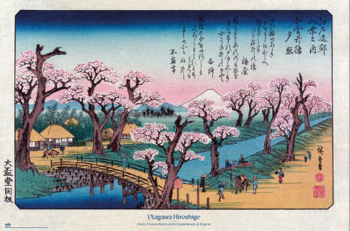 Poster Cherry Trees At Koganei Utagawa Hiroshige 61x91 5cm Grupo Erik GPE5930 | Yourdecoration.de