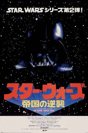 Poster Star Wars Japanese One Sheet 61x91 5cm PP2400072 | Yourdecoration.de