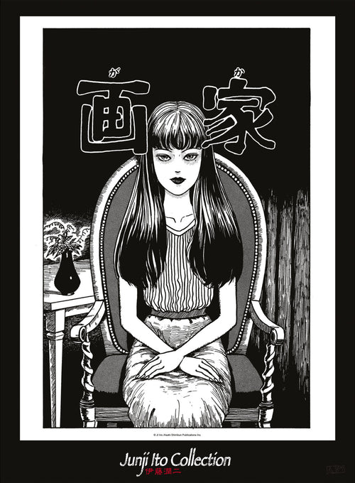 Junji Ito Tomie Poster 38X52cm | Yourdecoration.de