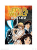 Kunstdruck Star Wars Anime Assault 30x40cm Pyramid PPR44807 | Yourdecoration.de